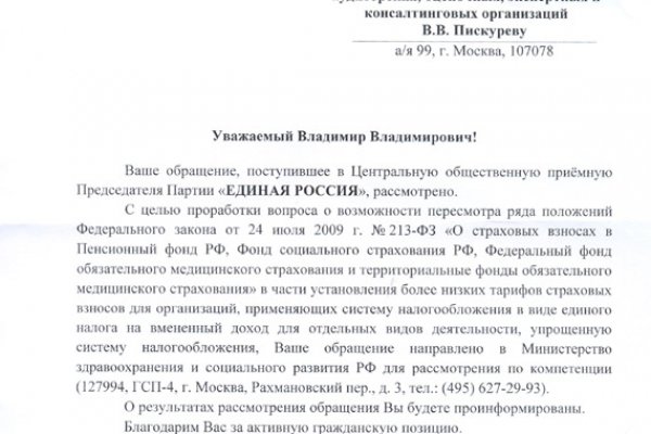 Ссылка на кракен свежая