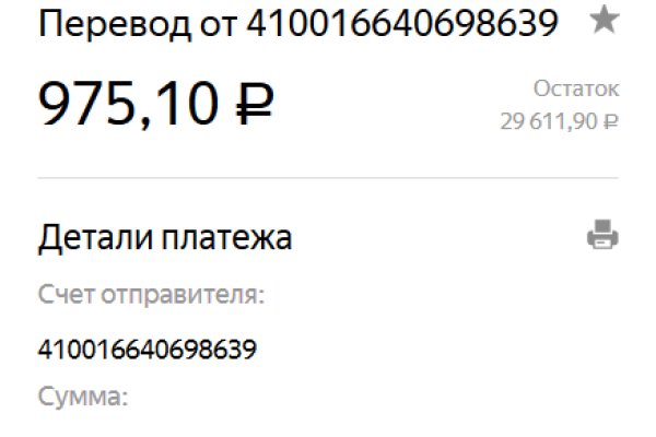 Что за приложение кракен