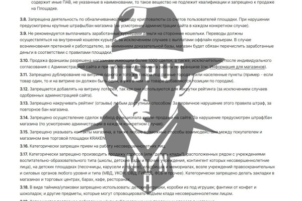 Kraken рабочее зеркало