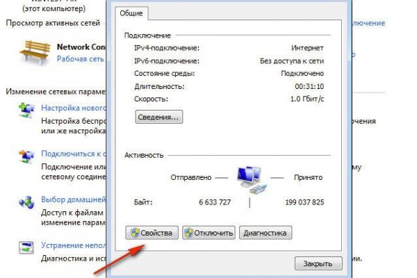 Ссылка в магазин на кракен