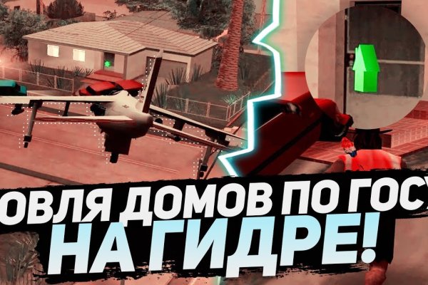 Гидра в даркнете