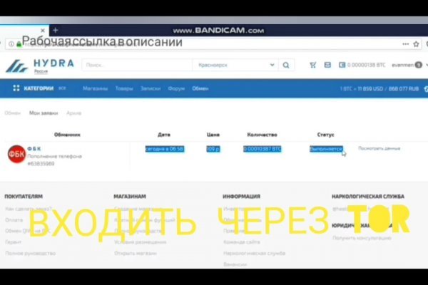 Кракен безопасный вход