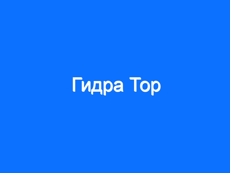 Ссылка кракен официальная тор